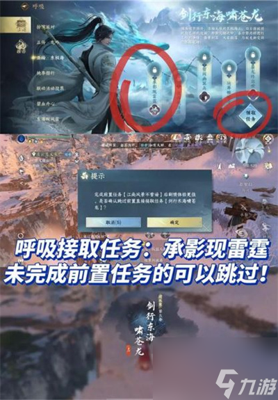 《逆水寒手游》流星逐月袍获得方法介绍