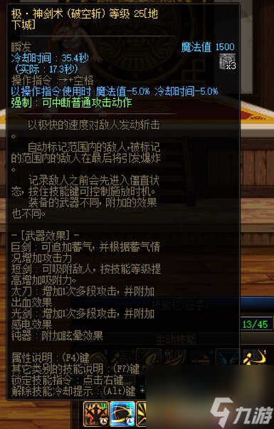 dnf冰龙巨剑怎么做（地下城冰龙武器效果）「科普」