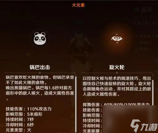 原神香菱超详细培养攻略（原神香菱怎么玩）