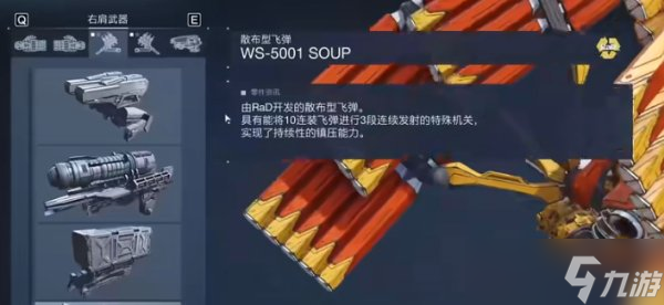 《装甲核心6》四足重火力毕业配装怎么配 四足重火力毕业配装推荐