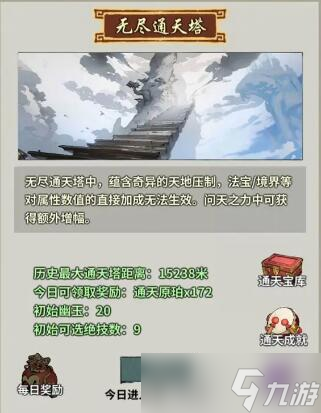 诡道修真路装备该怎么搭配