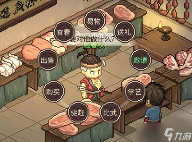 大侠立志传庖春秋怎么入队