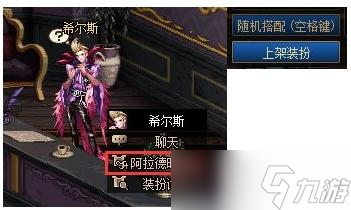 dnf时装卖场怎么上架商品