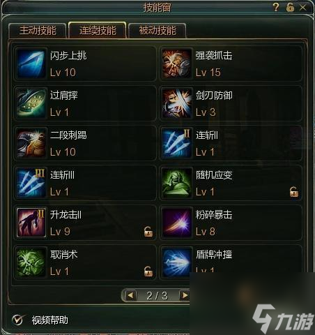 第九大陸劍圣加點(diǎn)攻略（第九大陸劍圣符文選擇推薦）
