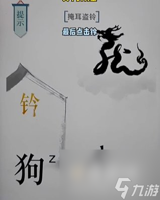 《文字的力量》第17关通关攻略