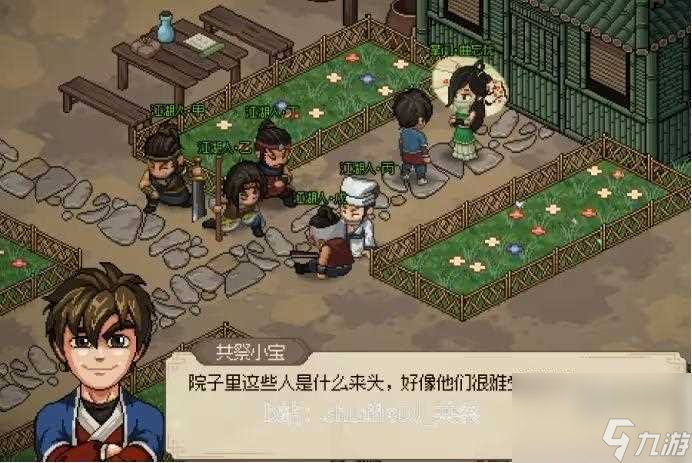大侠立志传曲忘忧剧情事件攻略