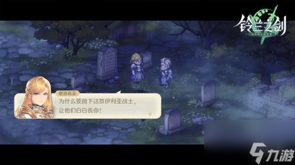 铃兰之剑骑士阵容搭配推荐