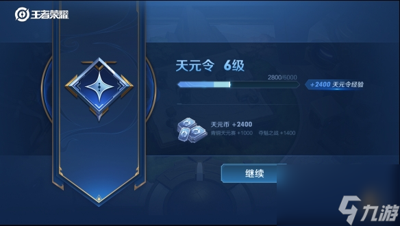 怎么玩_王者模拟战天元赛相关攻略分享 王者模拟战天元赛规则是什么