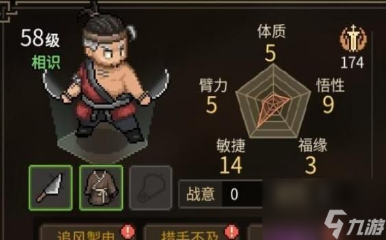 大侠立志传庖春秋怎么入队 大侠立志传庖春秋入队方法