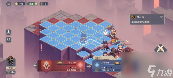 《铃兰之剑》序章第八关至第十关通关攻略