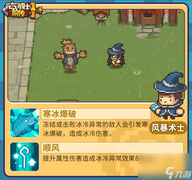 <a id='link_pop' class='keyword-tag' href='https://www.9game.cn/yqqsxz/'>元气骑士前传</a>职业指南盗贼-风暴术士-战士-射手-火焰术士职业介绍为您带来