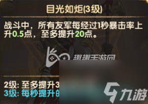 蛮血大酋长实力解析 剑与远征斯克瑞斯值得培养吗