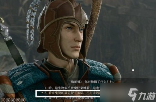 《博德之门3》梅丽娜的结局是什么 河边茶室梅丽娜的结局攻略