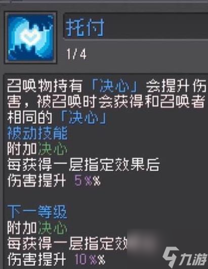 元气骑士前传灵魂守卫技能怎么样 灵魂守卫技能介绍