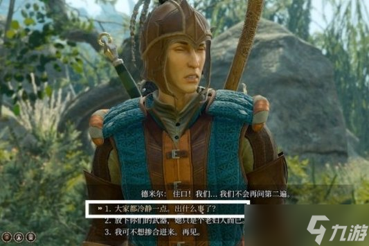《博德之门3》卡哈密信在哪 卡哈密信获取攻略