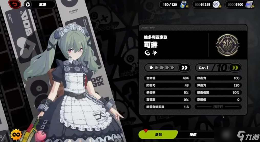 《绝区零》可琳技能一览