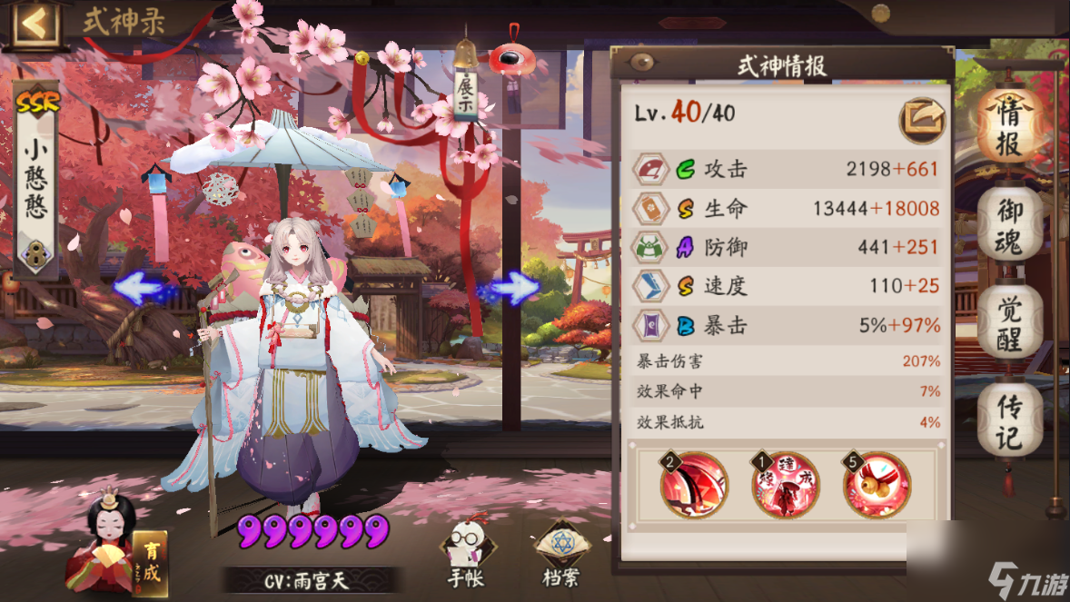 阴阳师缘结神技能介绍（阴阳师缘结神最佳御魂推荐）