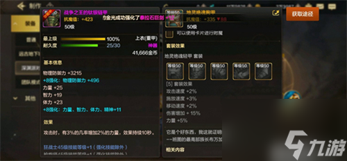 枪炮师毕业武器首饰用什么好 DNF手游大枪装备选择攻略