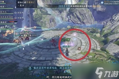 逆水寒手游风尽扬州攻略