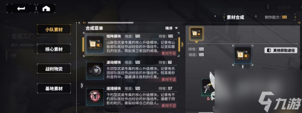 交错核心合成工厂怎么玩 合成工厂系统玩法详解