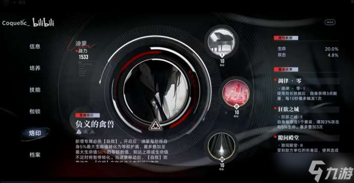 无期迷途13-16攻略 无期迷途13-16怎么打
