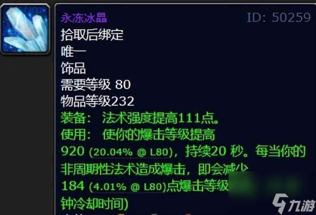 魔兽世界怀旧服武器残破武器属性介绍（任务流程和奖励详解）