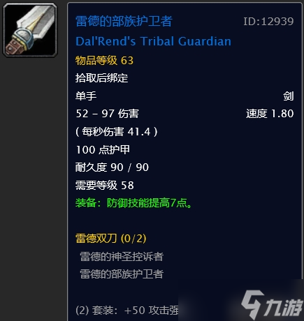 60年代黑石塔上层那些极品装备（上篇）