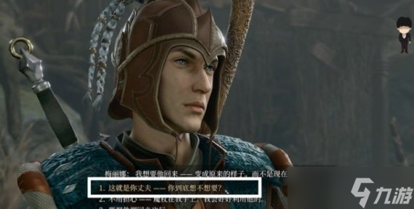 《博德之门3》梅丽娜的结局是什么 河边茶室梅丽娜的结局攻略