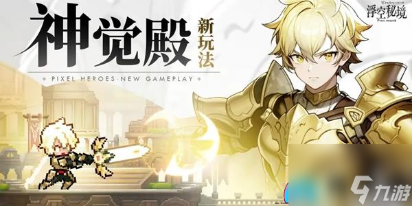 浮空秘境古娜怎么获取-如何获取古娜攻略