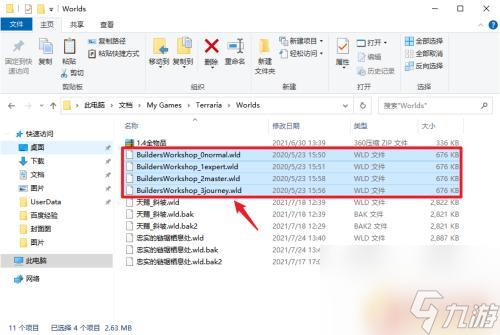 怎么下载泰拉瑞亚全部存档 如何导入泰拉瑞亚全物品存档