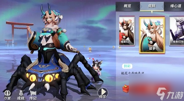 决战平安京络新妇要怎么搭配阴阳术 决战平安京络新妇阴阳术搭配