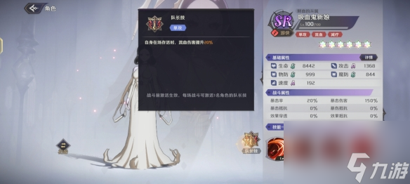《纳萨力克之王》SR角色吸血鬼新娘一览