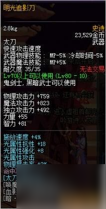 dnf赤血鬼影虫属性介绍（dnf刷图武器排行榜）