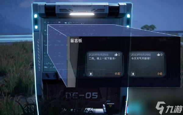 星球重启为什么加不了好友解决方法-怎么解决加不了好友