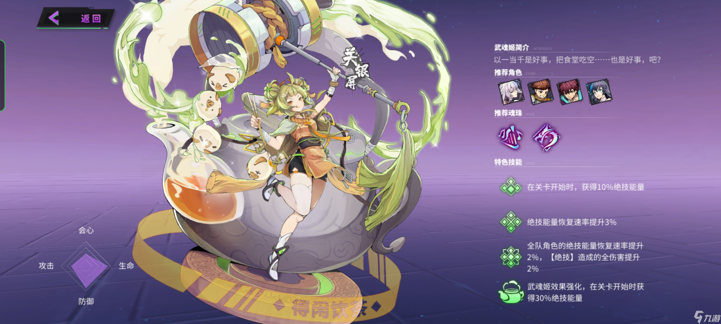 镇魂街天生为王：朱童玩法攻略