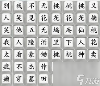 疯狂梗传伯虎说怎么过-伯虎说通关攻略