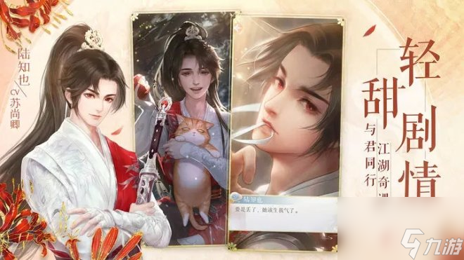 《灵猫传》一款具有华风特色的轻甜剧情手游