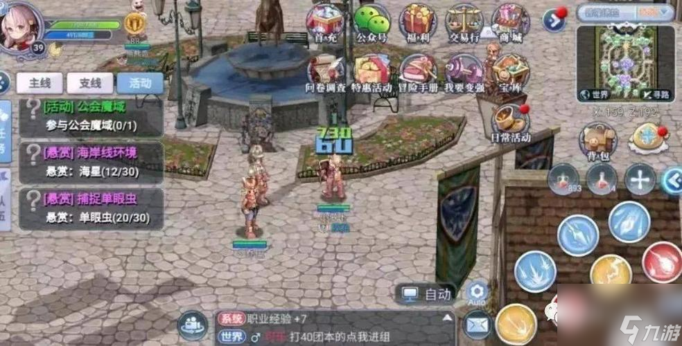 《仙境传说RO》新手教程（探索RO世界的基础知识、任务攻略、装备升级等全面指南）