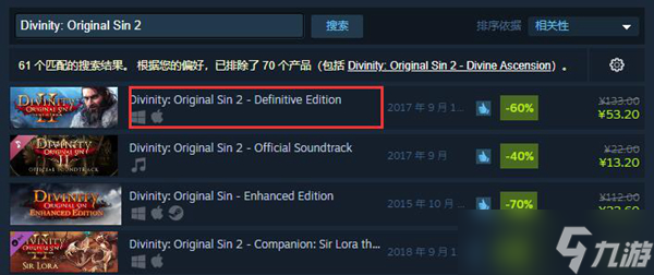 神界原罪2售价介绍