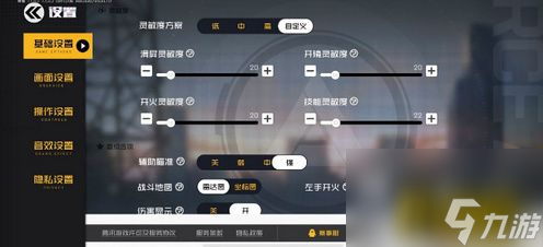 3指最佳灵敏度分享 王牌战士三指灵敏度怎么调