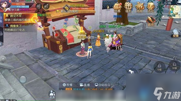 武林外傳手游怎么獲得絕世裝備 武林外傳手游獲得絕世裝備方法