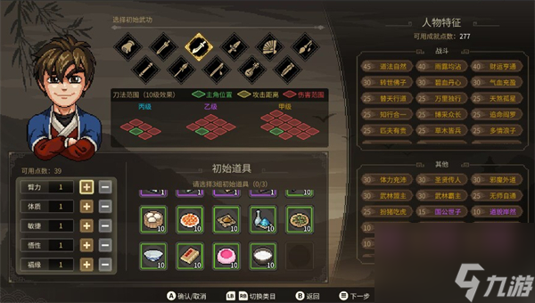 大侠立志传藏经阁如何进入