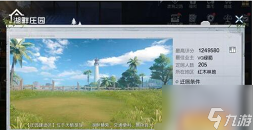 黎明觉醒怎么搬家