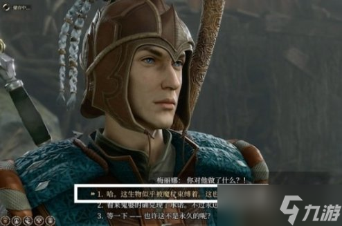 《博德之门3》梅丽娜的结局是什么 河边茶室梅丽娜的结局攻略