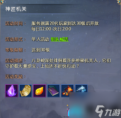 仙俠世界道具卡怎么獲得-經(jīng)驗(yàn)道具怎么收集流程