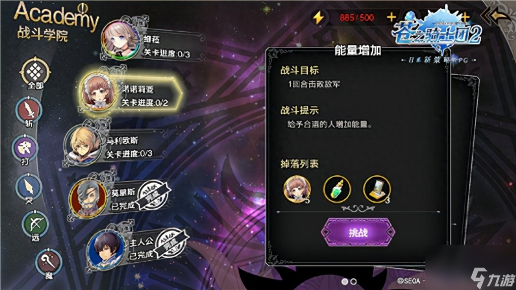 <a id='link_pop' class='keyword-tag' href='https://www.9game.cn/czqst2/'>苍之骑士团2</a>公主被抓（苍之骑士团战斗学院通关教程）「科普」