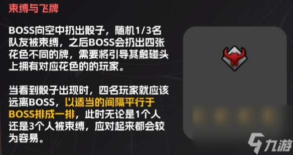 《命运方舟》小丑军团长p1机制攻略
