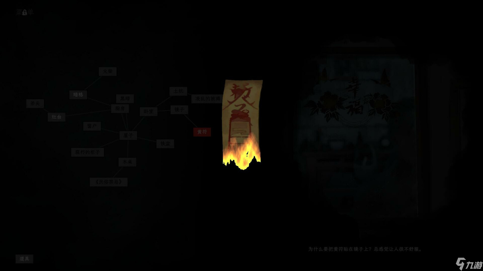 中式民俗恐怖题材文字解密游戏《白河村》Steam页面 发售日期待定
