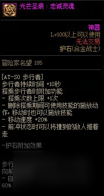 《DNF》周年庆版本合金战士技能加点和护石推荐分享