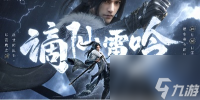 《<a id='link_pop' class='keyword-tag' href='https://www.9game.cn/nishuihan1/'>逆水寒手游</a>》扮演派对装饰获得方法一览